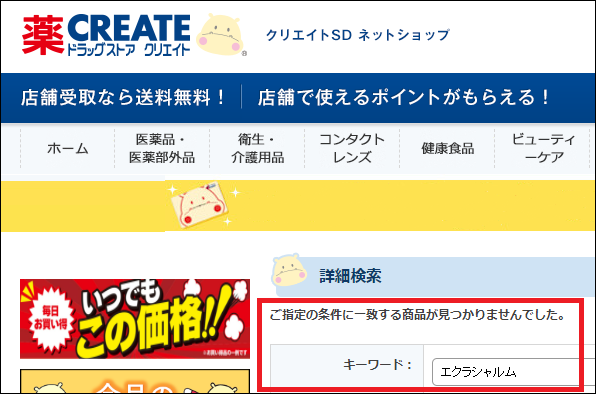 �G�N���V������ �N���G�C�g